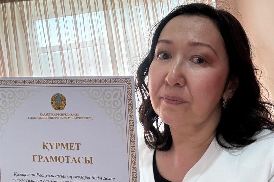 Congratulations on the certificate of honor from the Minister of Science and Education of the Republic of Kazakhstan