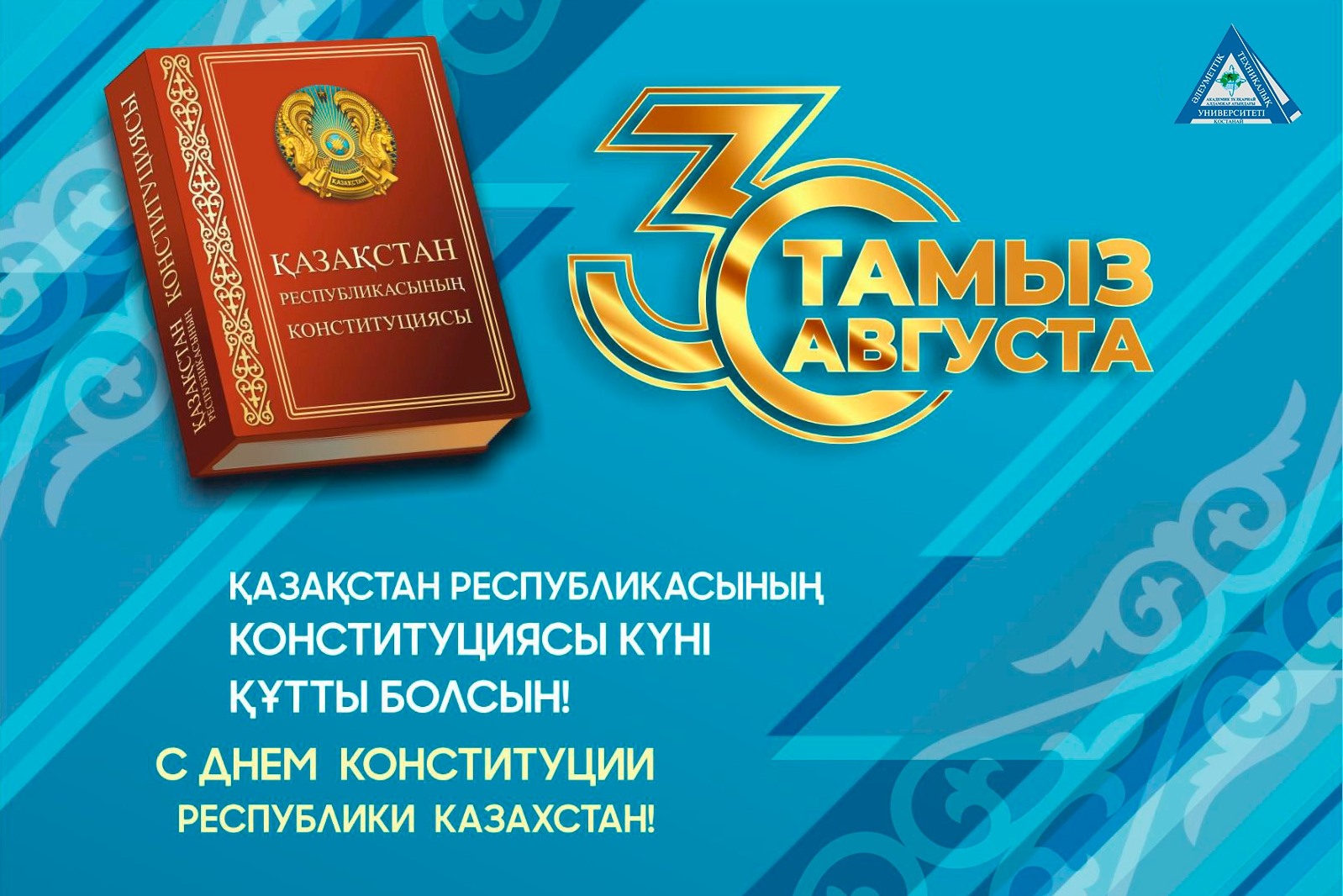 Happy Constitution Day of the Republic of Kazakhstan!