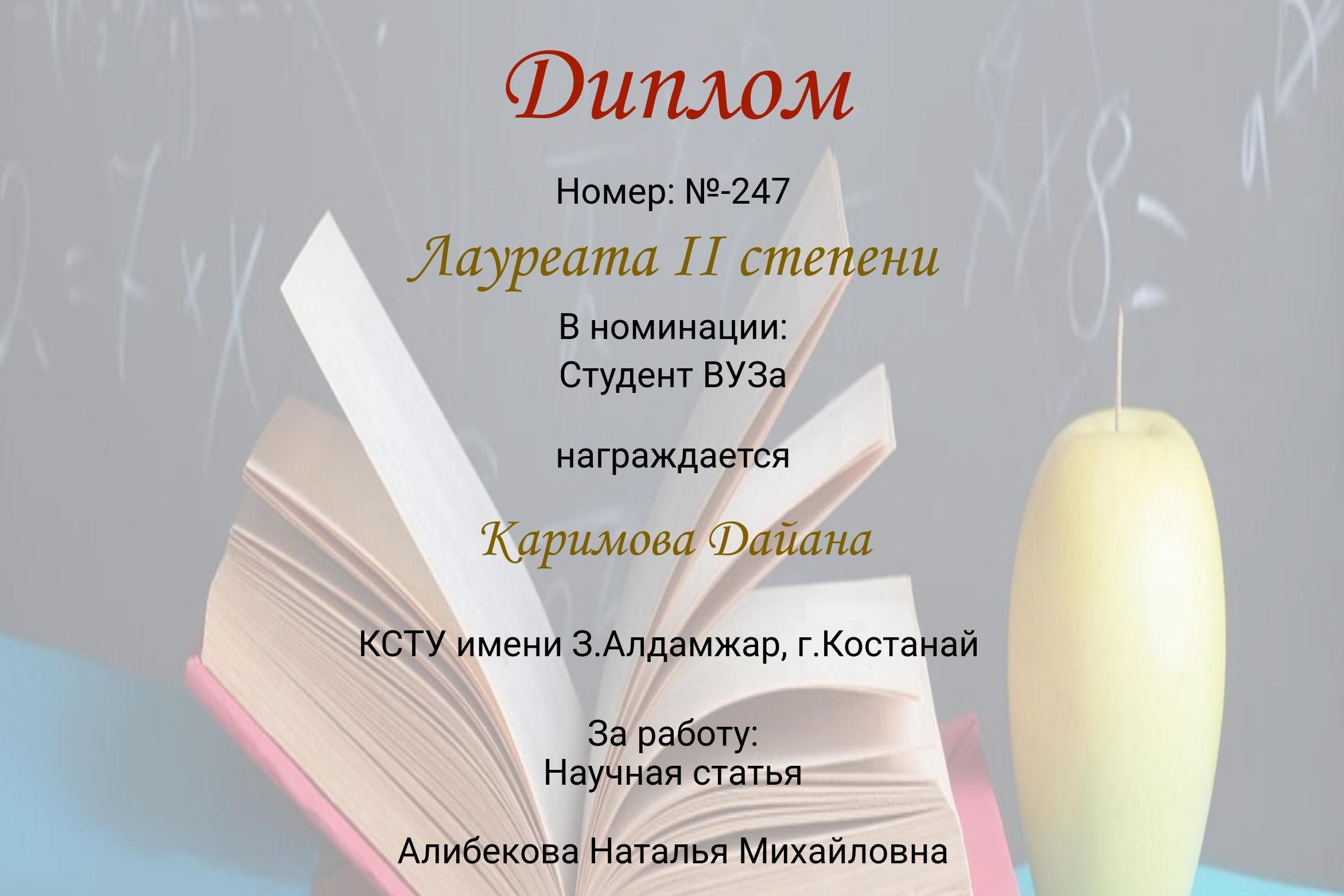 Конкурс научных разработок «Наука без границ»