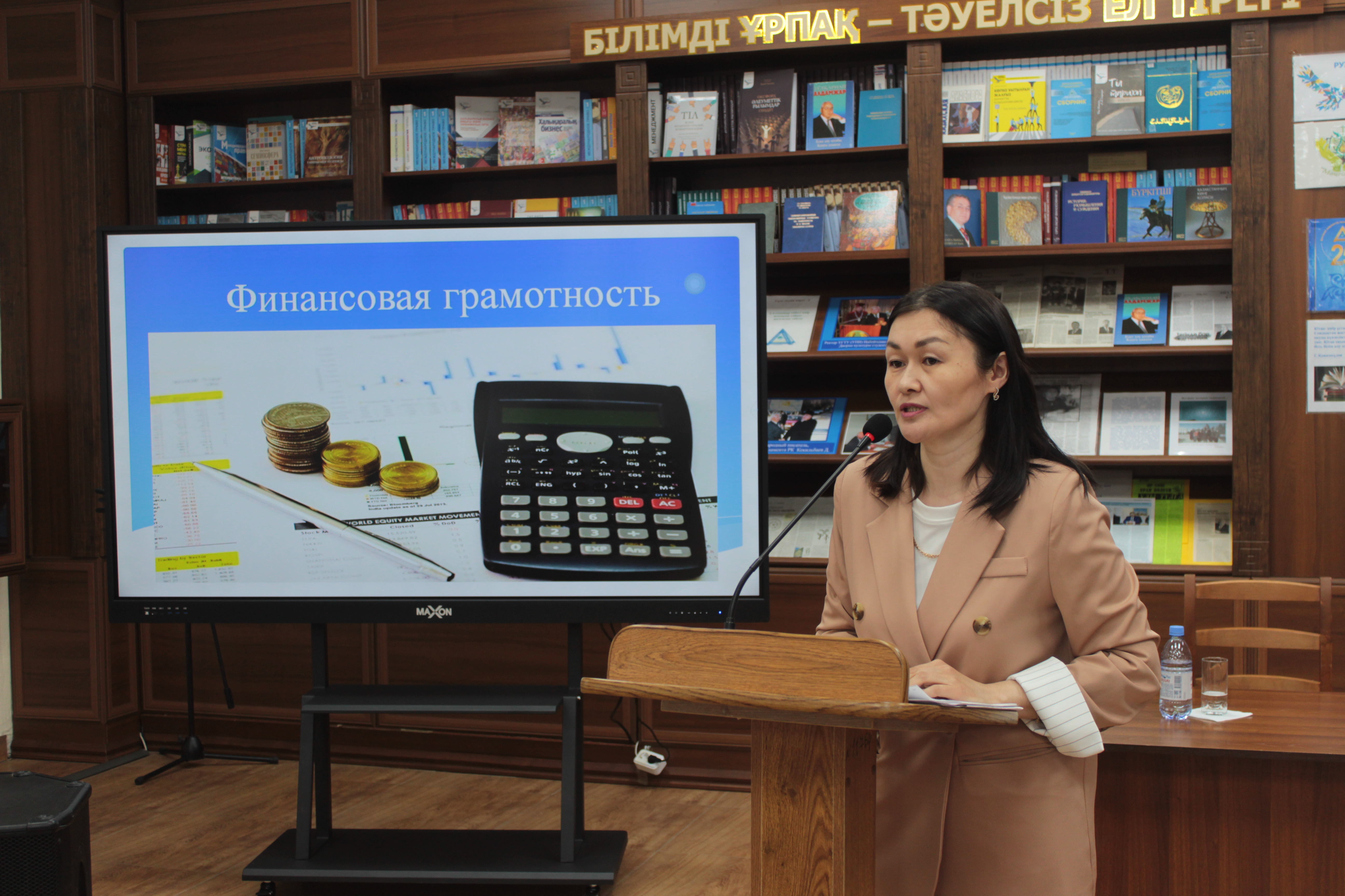 Олимпиада по финансовой грамотности для студентов