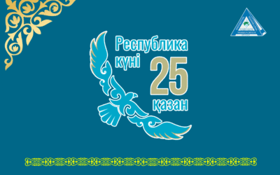 Баршаңызды Республика күнімен құттықтаймыз