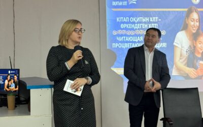 19 желтоқсан — «Оқитын ұлт» жобасының кезекті отырысы өтті