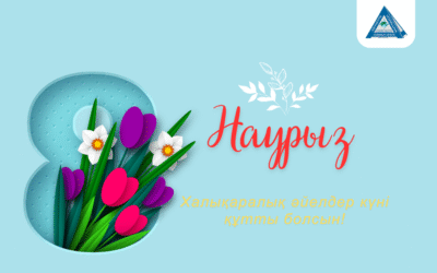 Аяулы ханымдар! Сіздерді концерттік бағдарламаға шақырамыз
