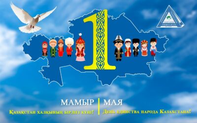 Қазақстан халқының бірлігі күнін мерекелеуге арналған салтанатты іс-шара