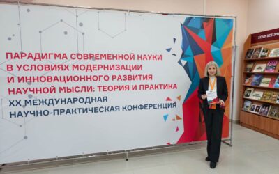 XX Международная научно-практическая конференция «Парадигма современной науки в условиях модернизации и инновационного развития научной мысли: теория и практика»