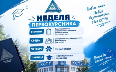 Freshman Week at the university