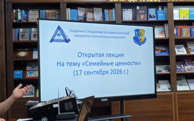 Open lecture “Family values”