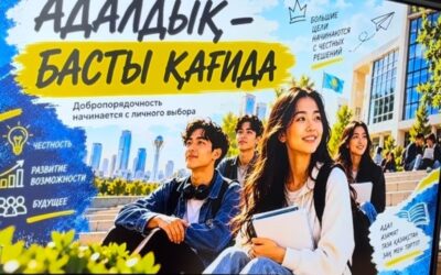 Лекция на тему «Честность — главный принцип»