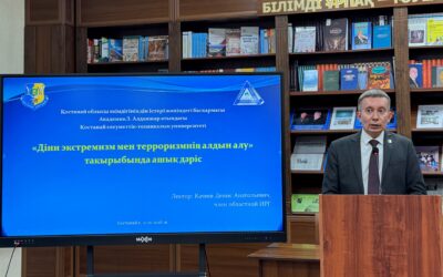 Открытая лекция на тему: «Профилактика религиозного экстремизма и терроризма»